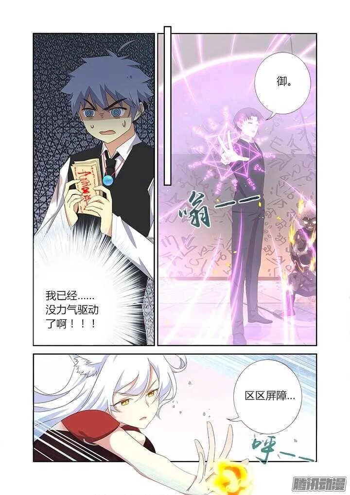 339.燃尽 第2页