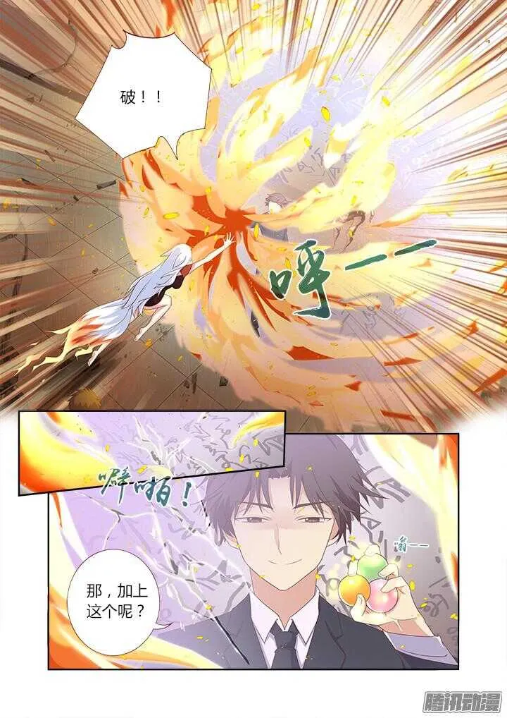 339.燃尽 第3页