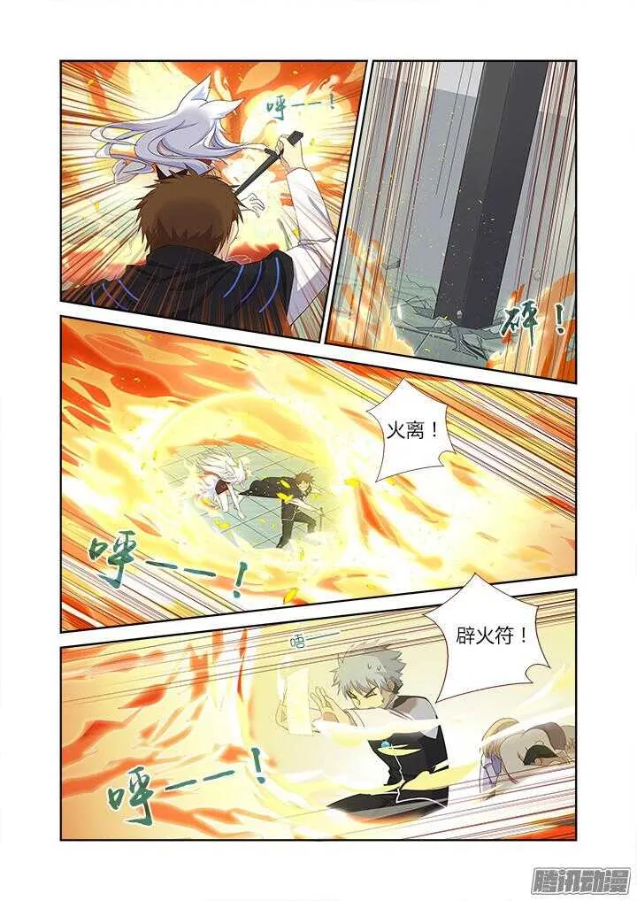 339.燃尽 第5页