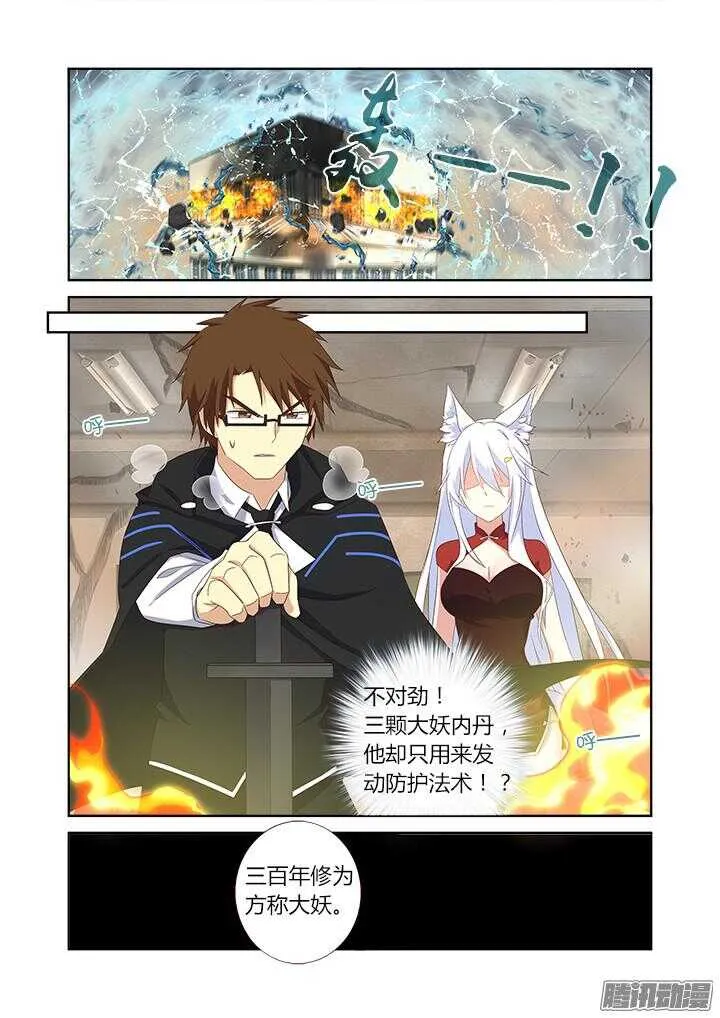 339.燃尽 第6页