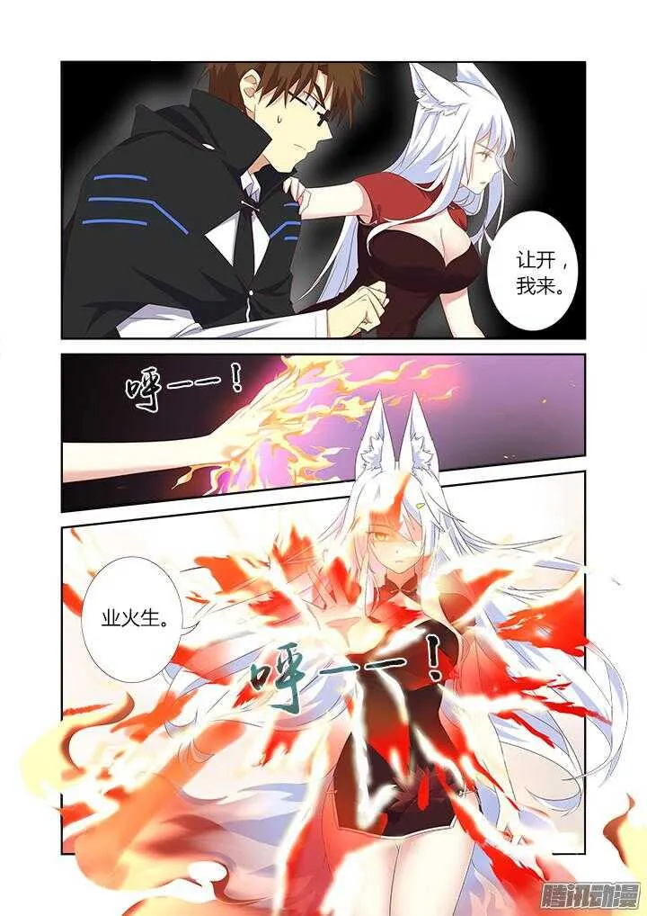 339.燃尽 第8页