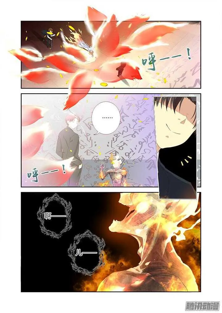 339.燃尽 第9页