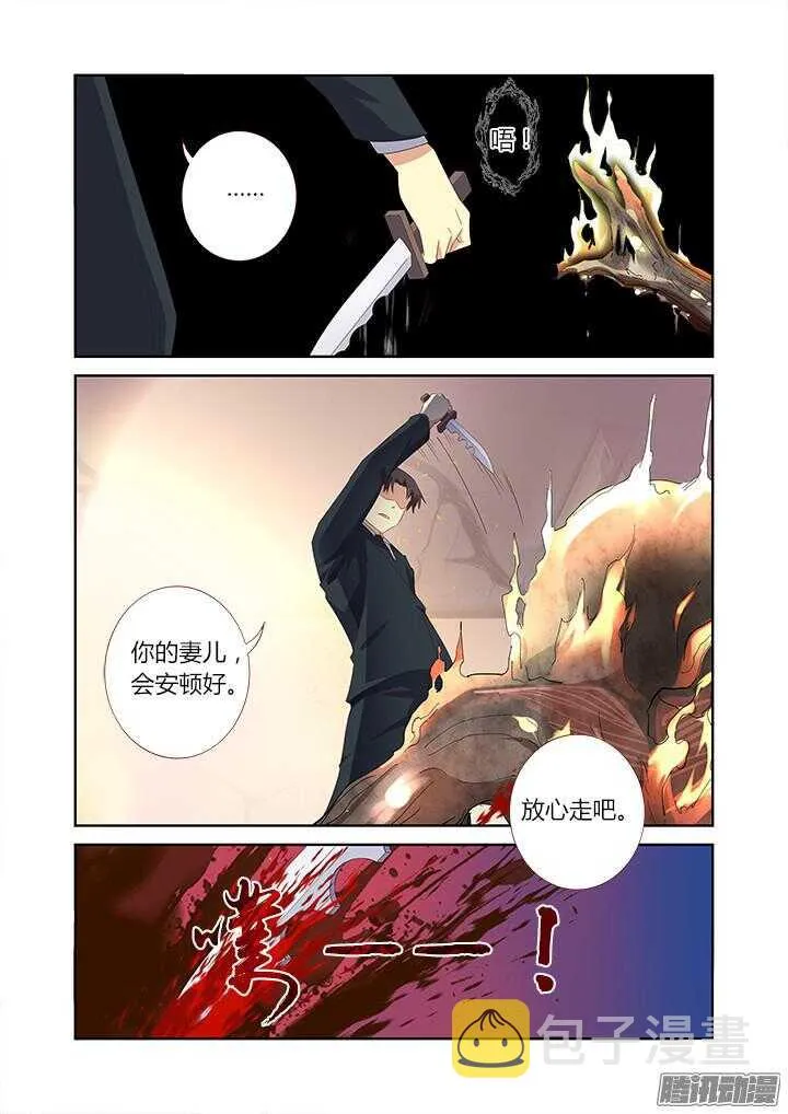 339.燃尽 第10页