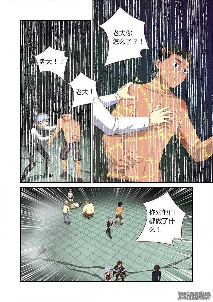 341.都怪你 第2页