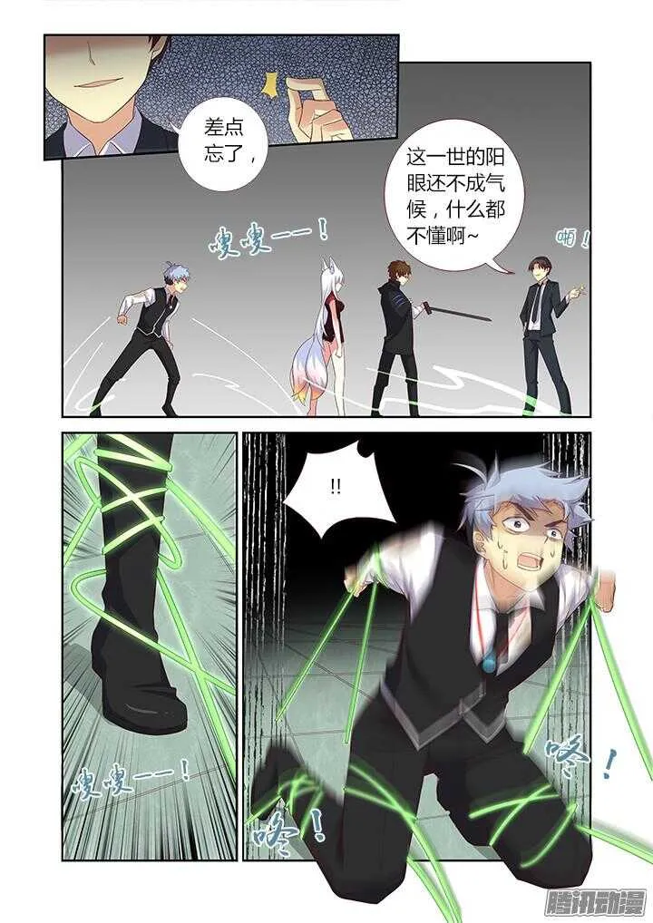 341.都怪你 第3页