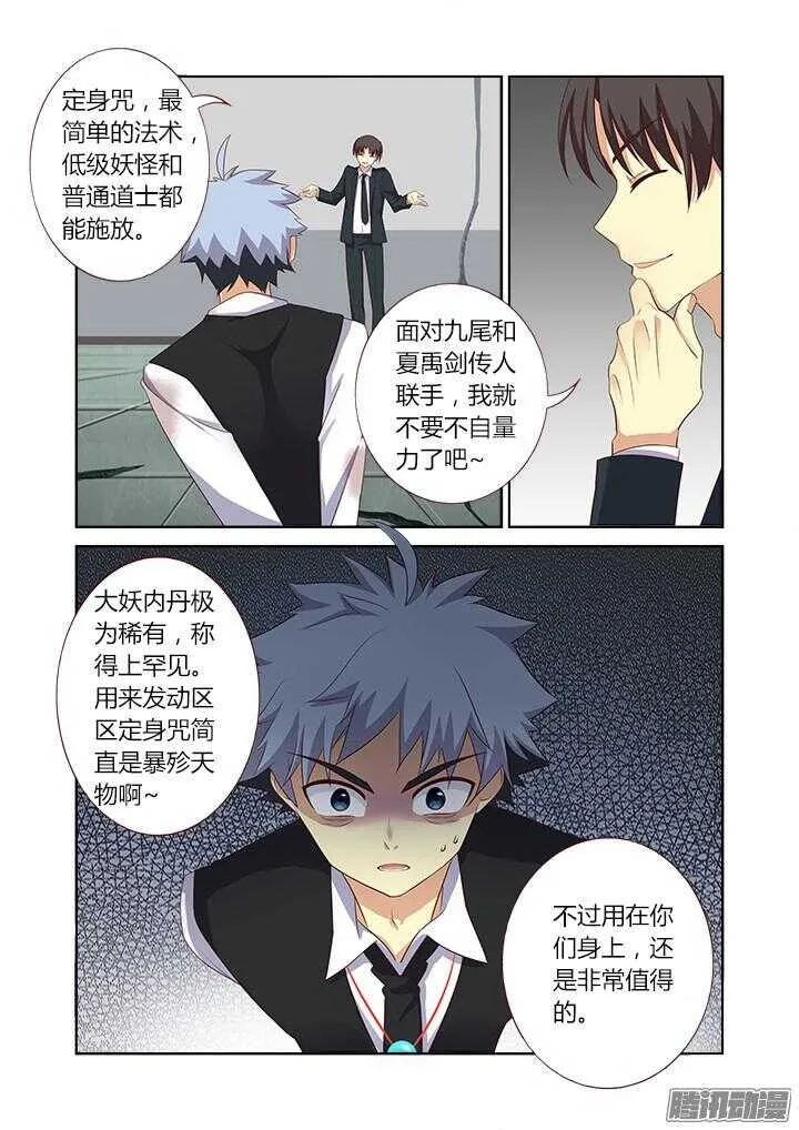 341.都怪你 第4页