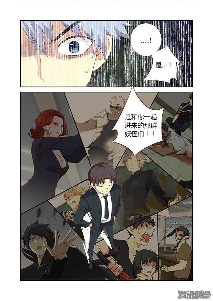 341.都怪你 第6页