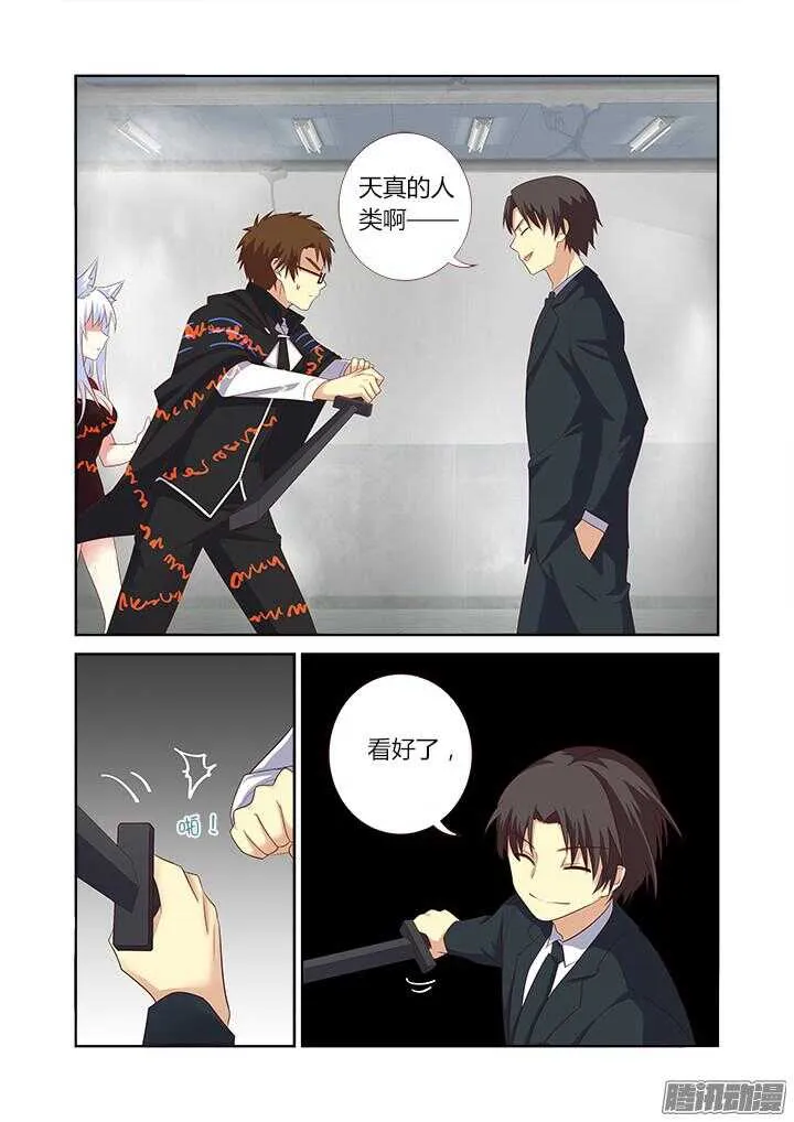 341.都怪你 第10页