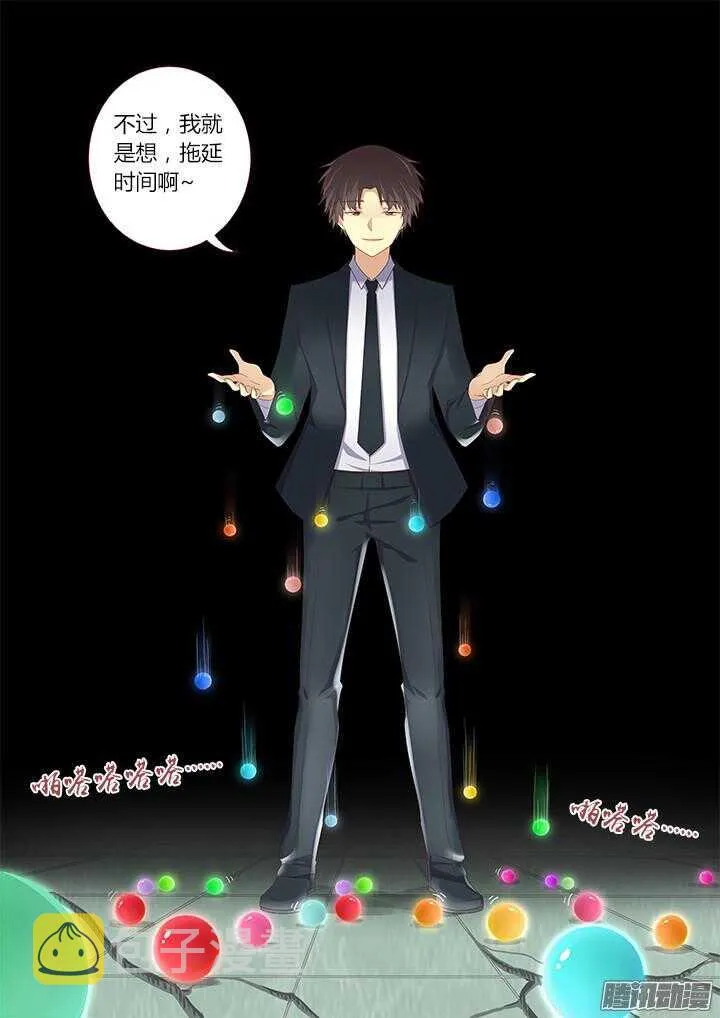 340.拖延 第6页