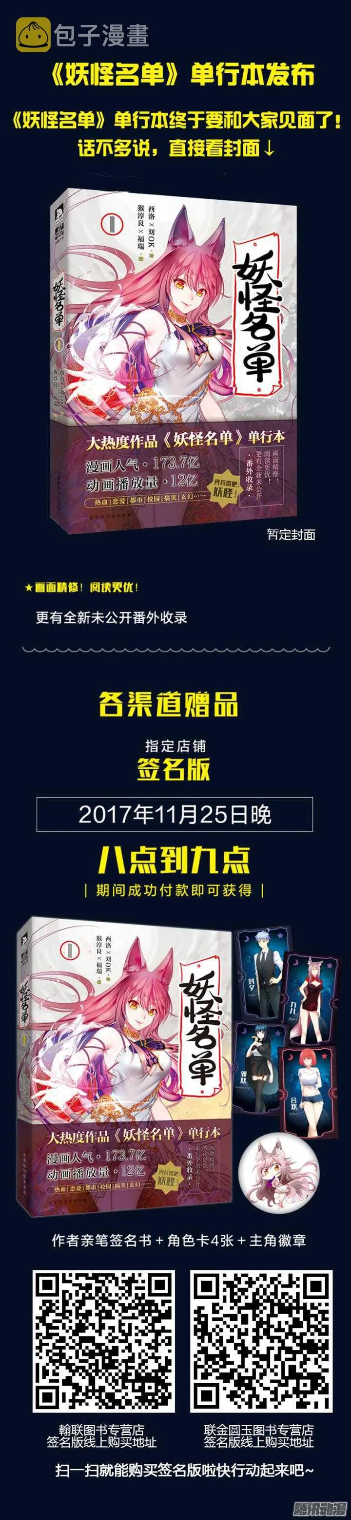 340.拖延 第12页