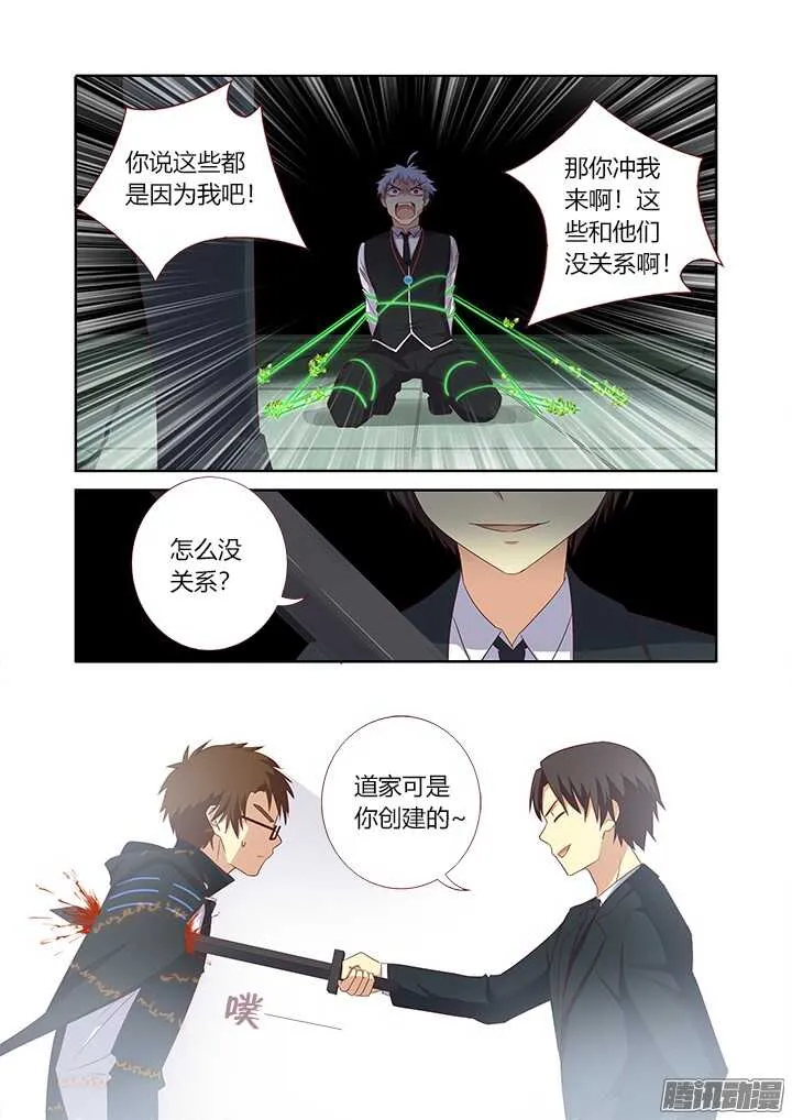 342.赶上 第4页
