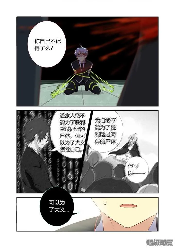 342.赶上 第5页