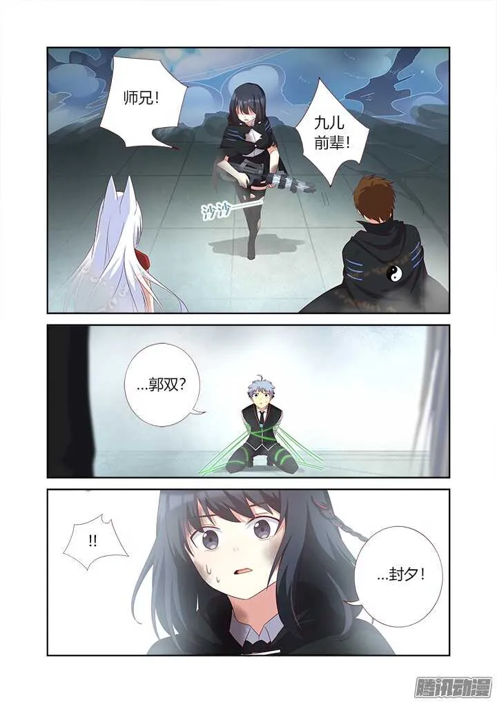 342.赶上 第10页