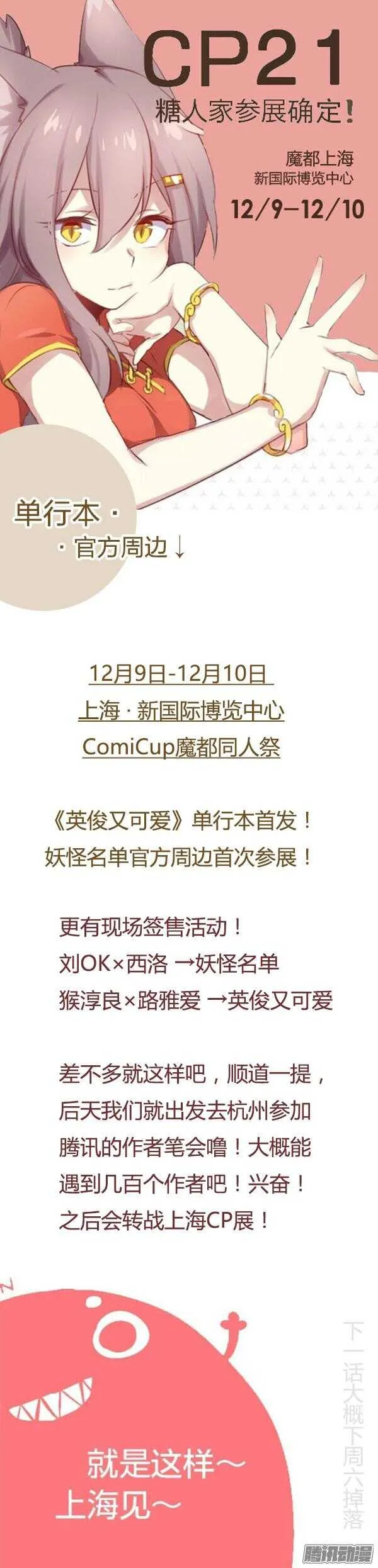 342.赶上 第11页