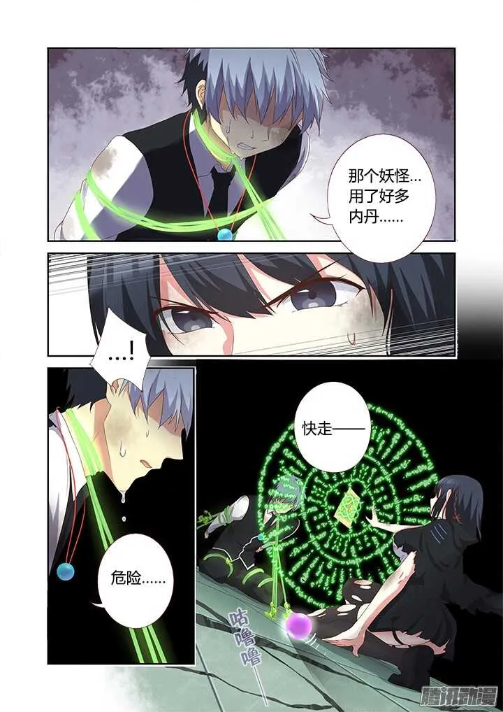 343.我愿意 第3页