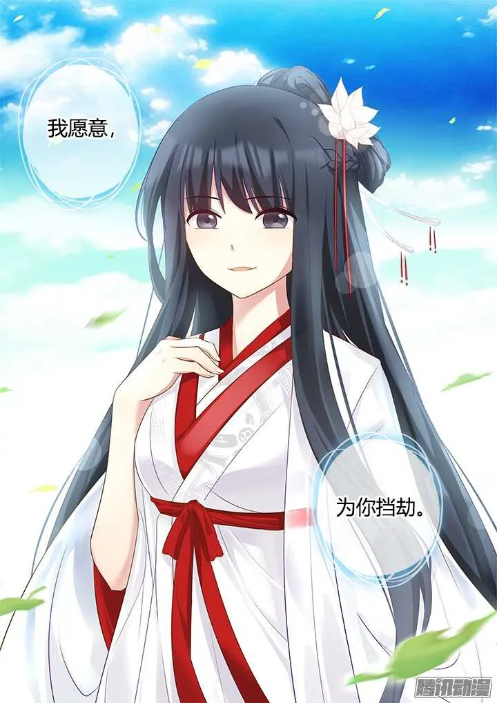 343.我愿意 第9页