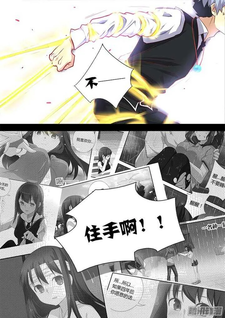 343.我愿意 第10页