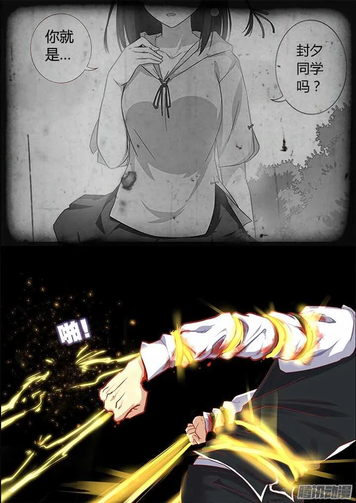 343.我愿意 第11页