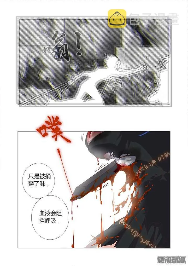 344.住手 第6页