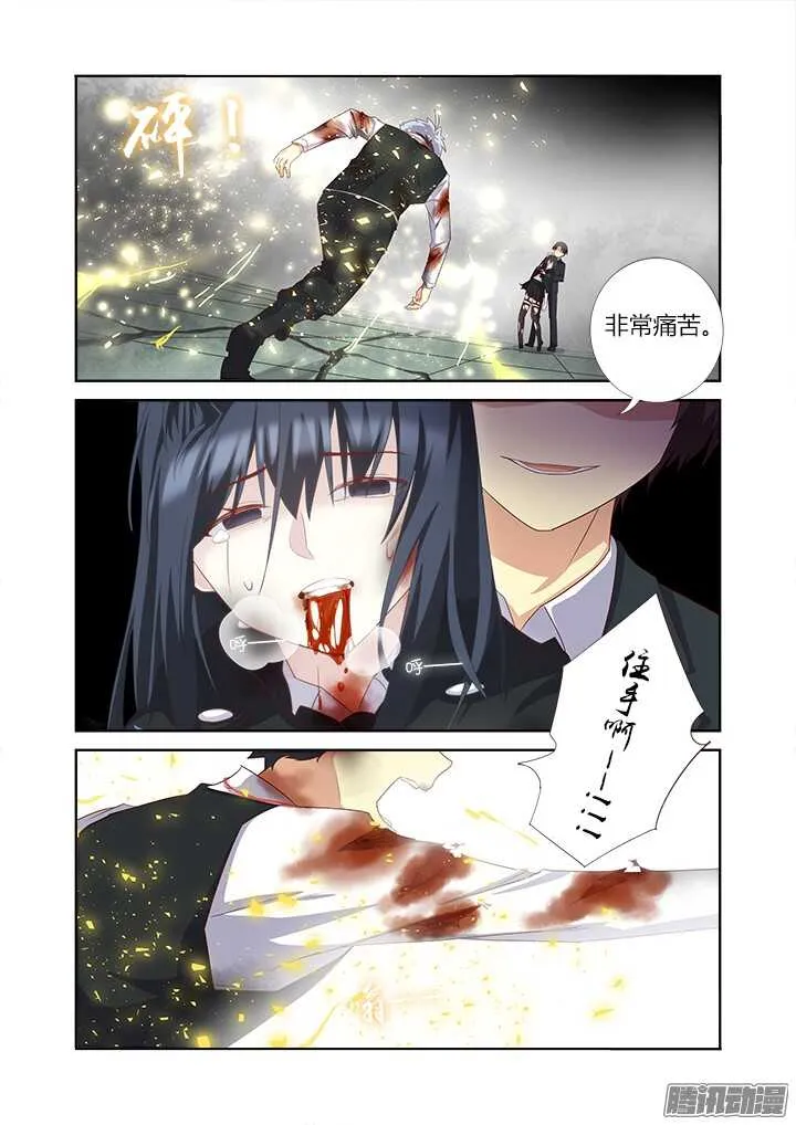 344.住手 第9页