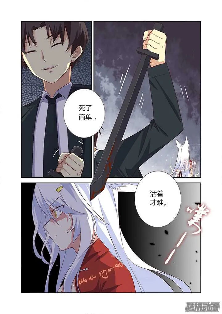344.住手 第12页