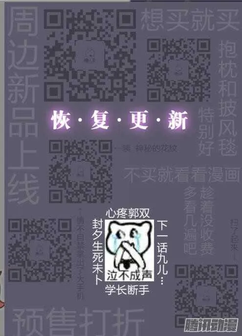 344.住手 第13页