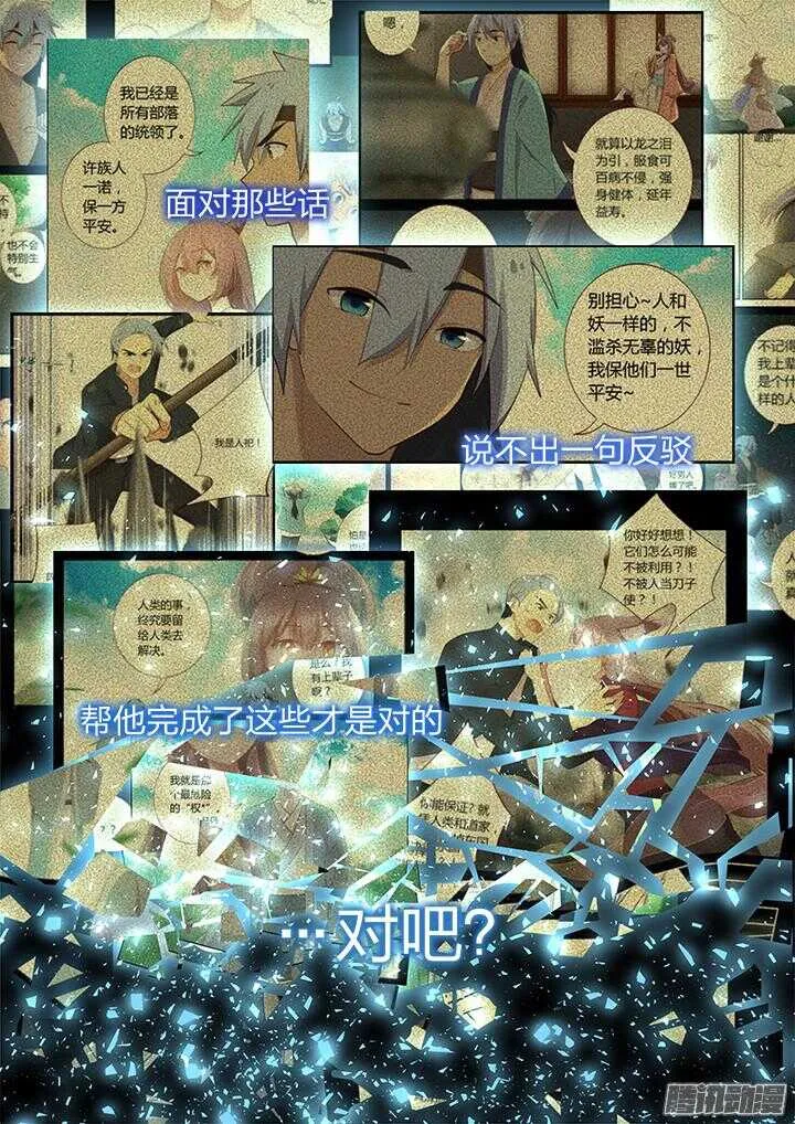 345.声音 第8页