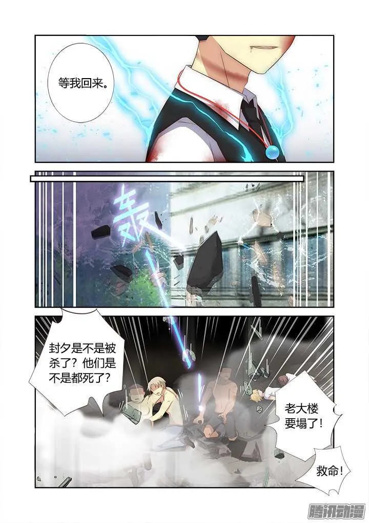 347.交给我 第6页