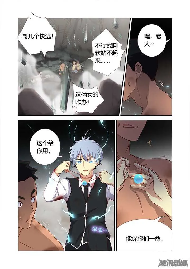 347.交给我 第7页
