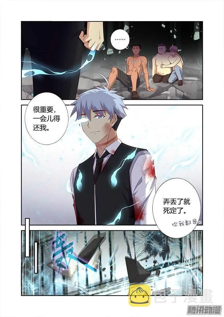 347.交给我 第8页