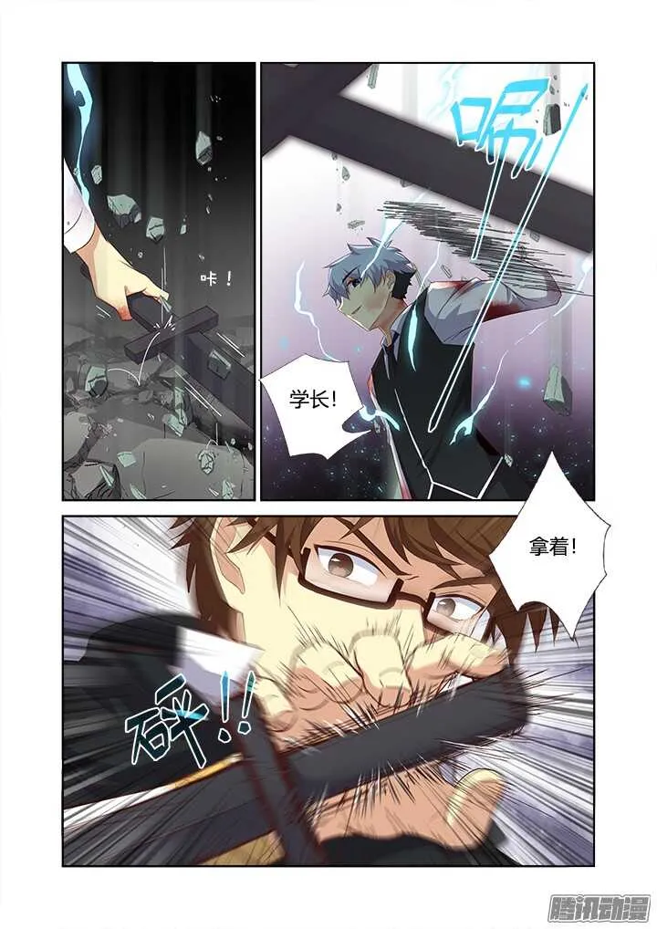 347.交给我 第9页