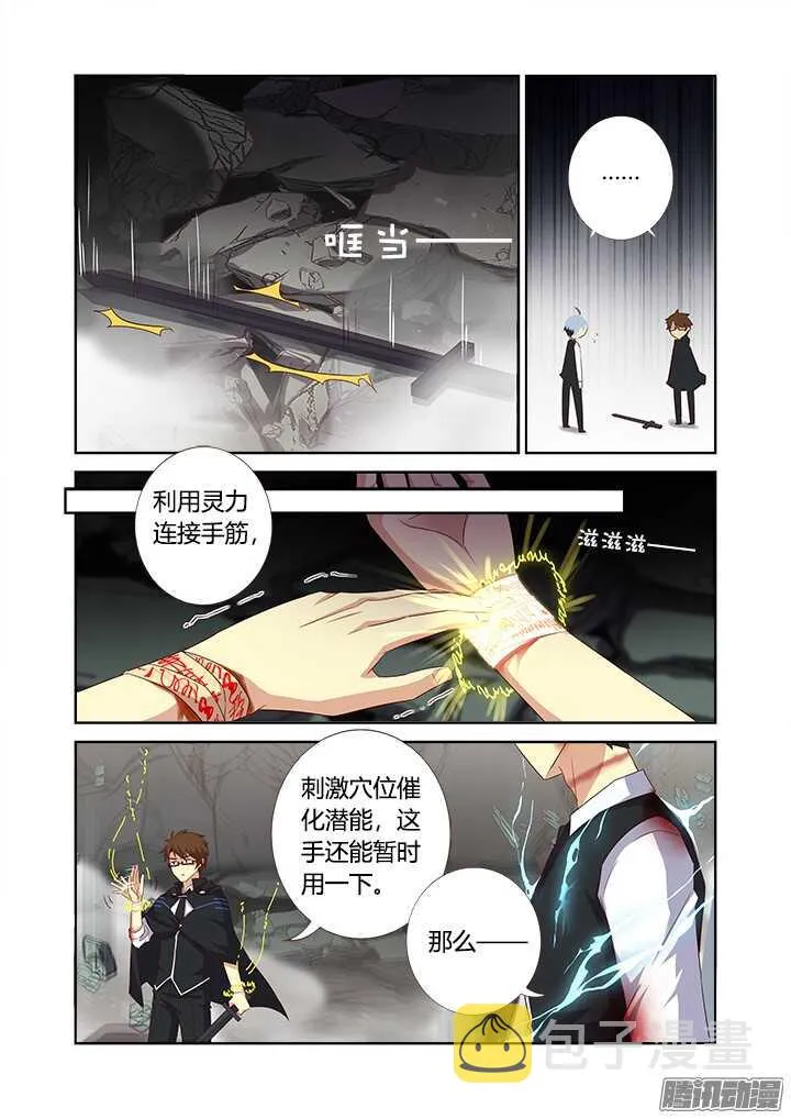 347.交给我 第10页
