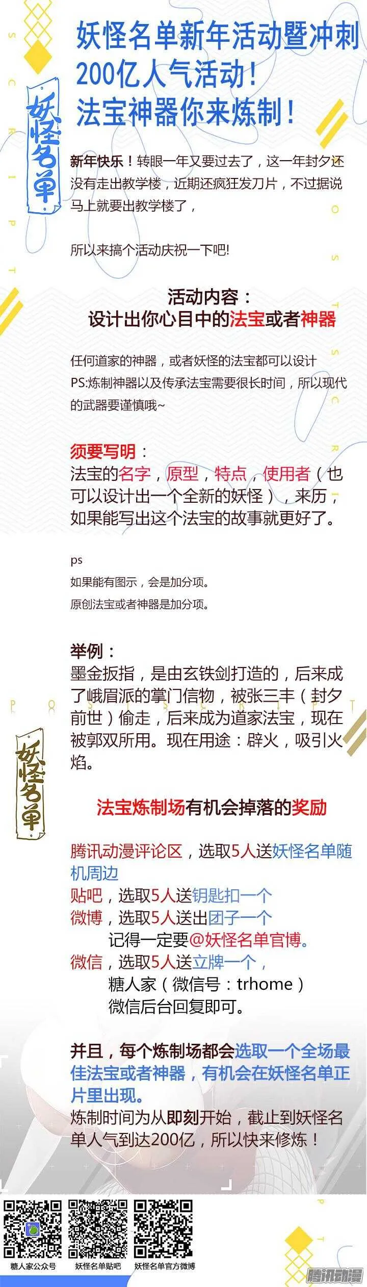 347.交给我 第13页
