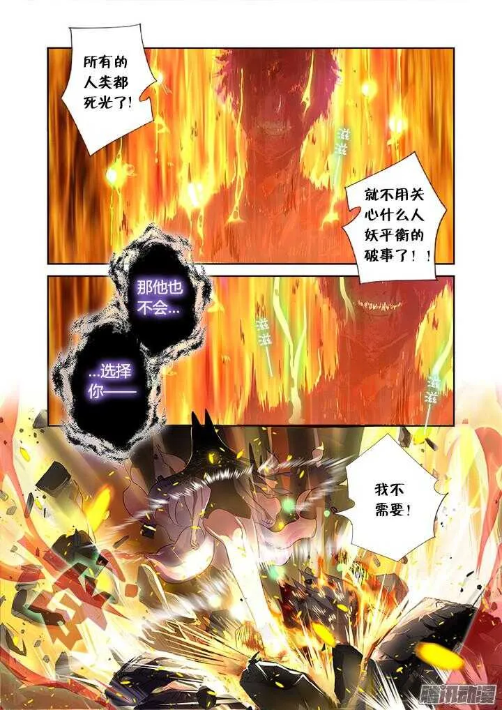 348.闭嘴吧 第10页