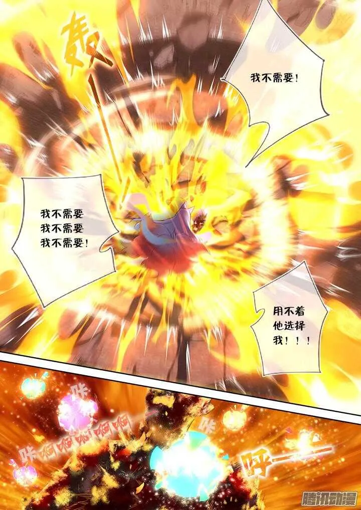 348.闭嘴吧 第11页