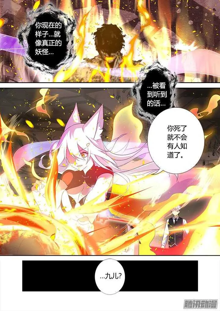 348.闭嘴吧 第12页
