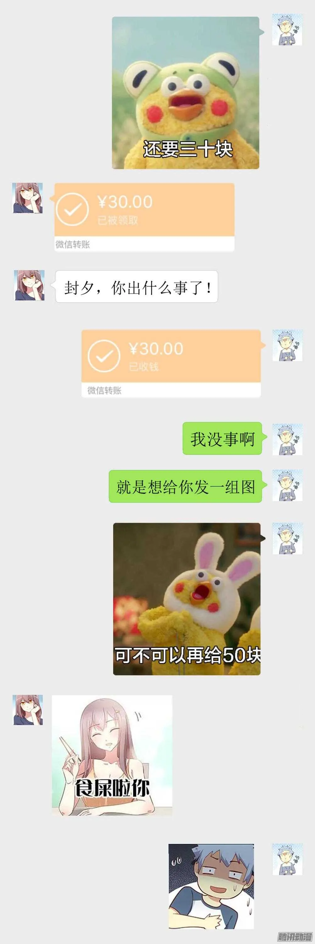 349.合力 第14页