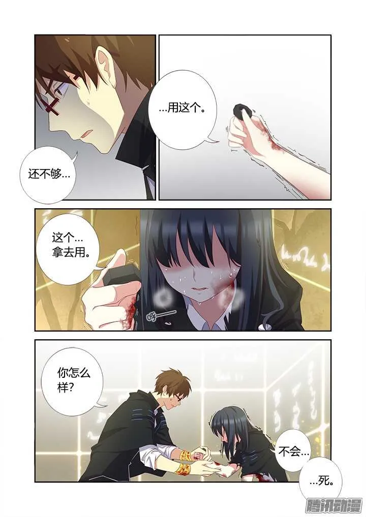 350.躲 第4页