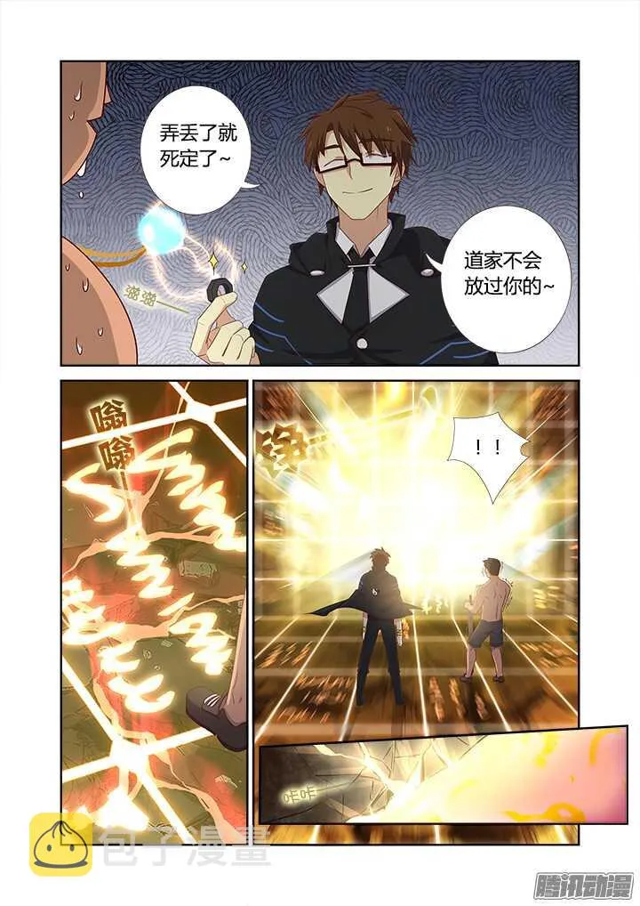 350.躲 第6页