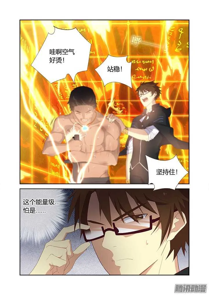 350.躲 第8页