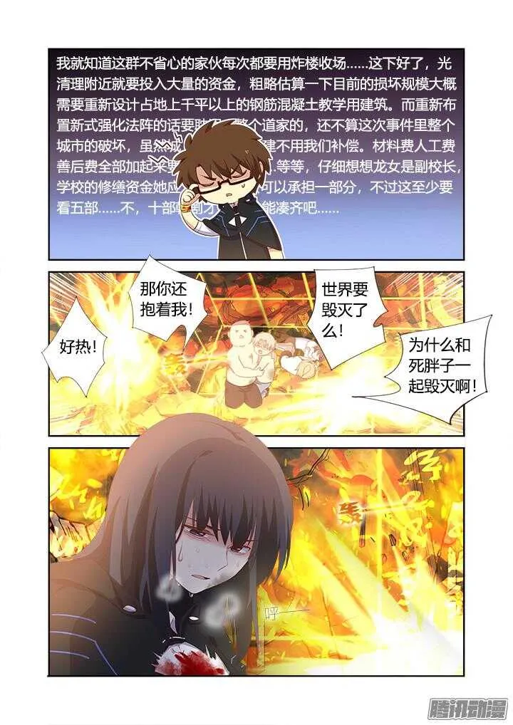 350.躲 第9页