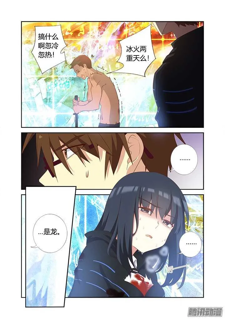 350.躲 第11页