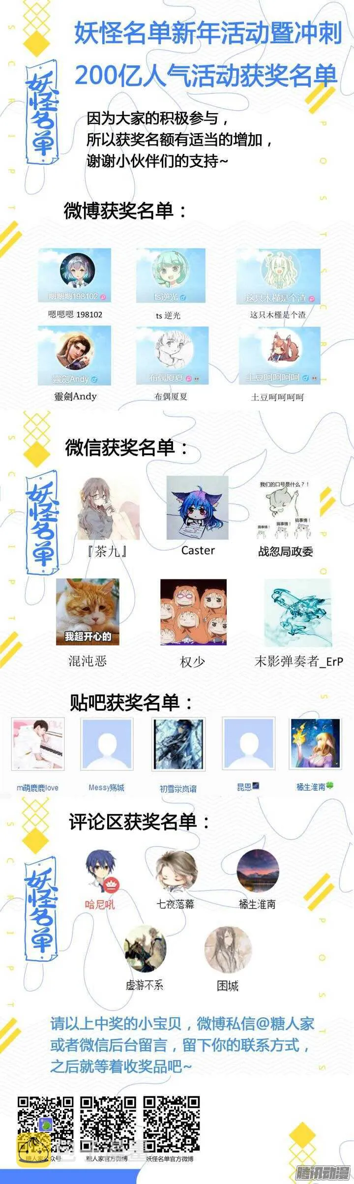 350.躲 第13页