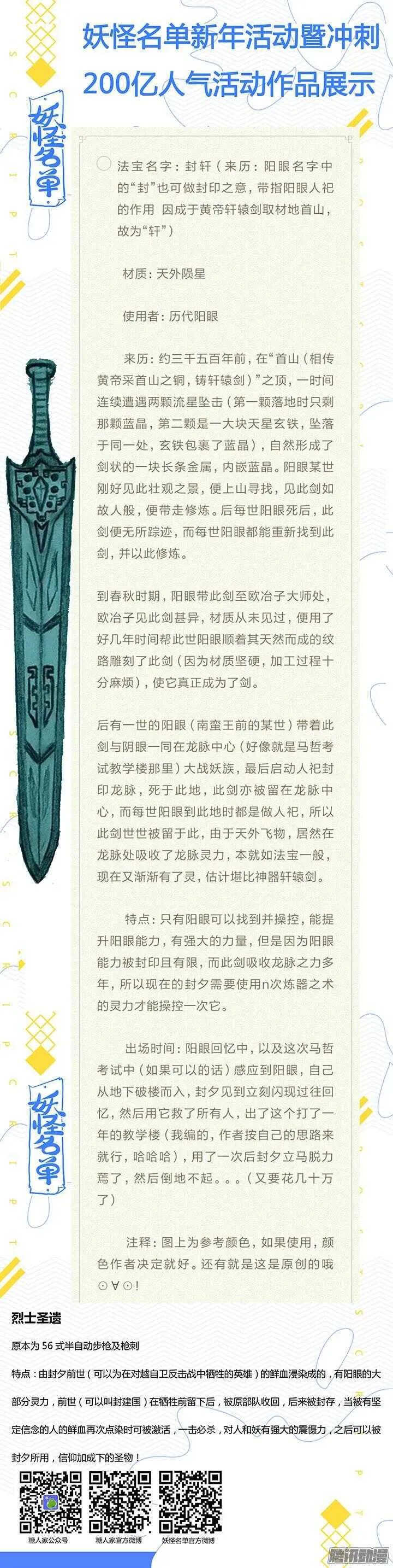 350.躲 第15页