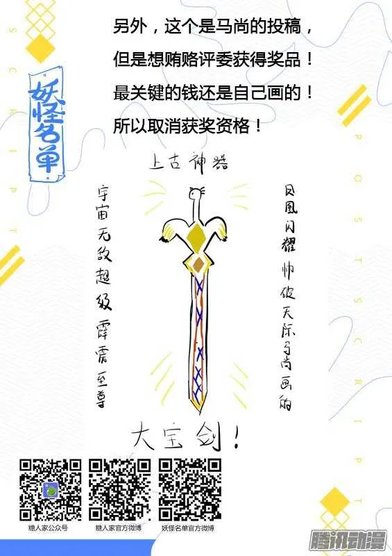 350.躲 第16页