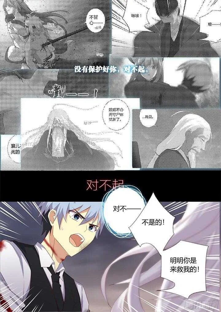 351.平息(上） 第5页