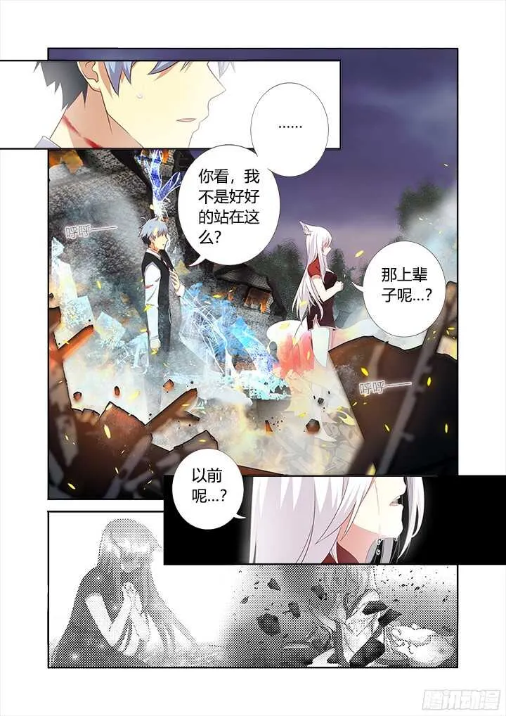 351.平息(上） 第7页