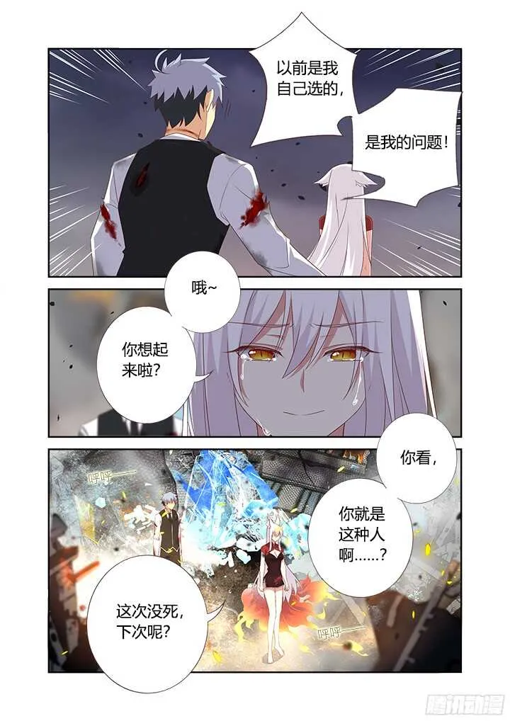 351.平息(上） 第8页