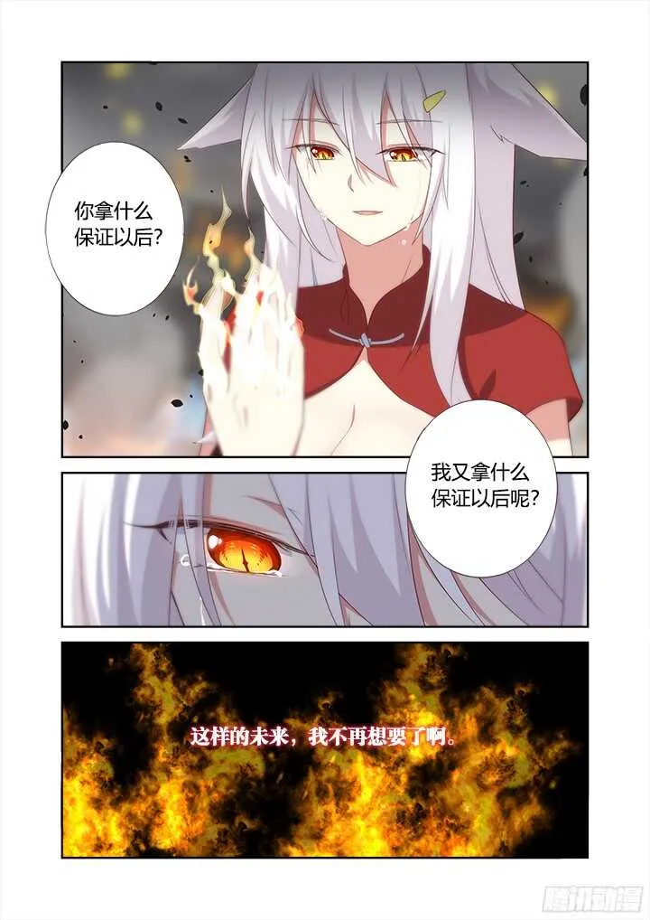 351.平息(上） 第9页