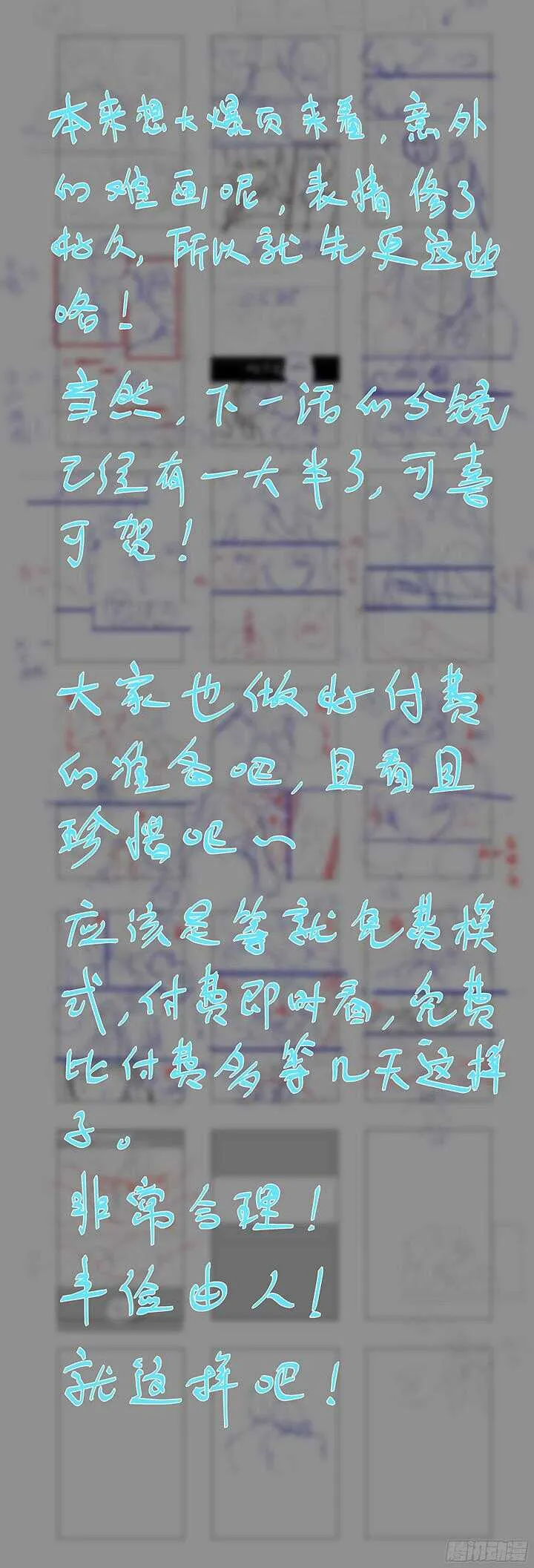 351.平息(上） 第10页